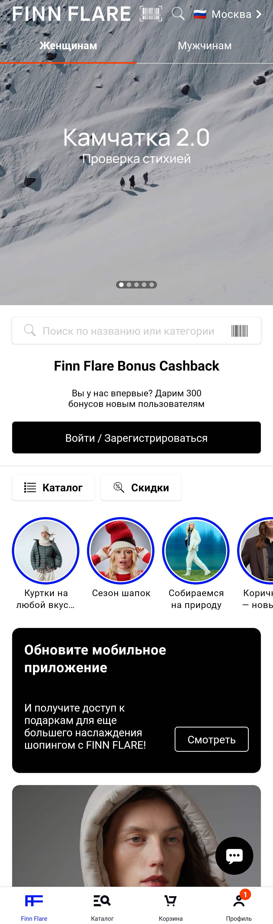 МП-FINN FLARE: скриншот от 18 апреля 2024 г.